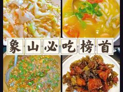 -渔满仓海鲜渔家(象山二店)