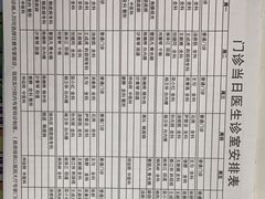 -南京医科大学眼科医院