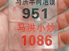 -清真·马洪小炒泡馍馆(钟楼回民街店)