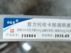 -中山大学中山眼科中心(珠江新城院区)