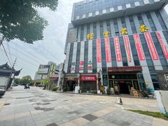 -八府茶城（永翔商务广场店）-停车场