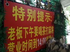 门面-左撇子私房面