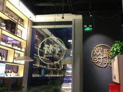 -木屋烧烤(龙湖天街店)