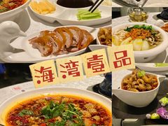 -海湾壹品·粤菜·早茶·烤鸭(拱北店)