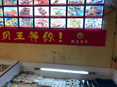 -扇贝王·海鲜烧烤(慈溪店)