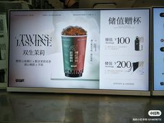 -莓超疯(浦西万达店)