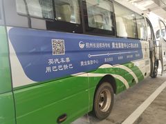 -杭州萧山国际机场