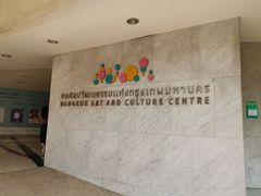 -曼谷文化艺术中心