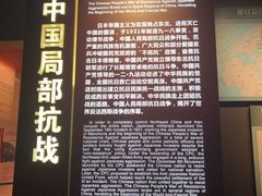 -中国人民抗日战争纪念馆