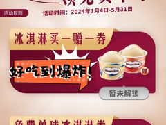 -哈根达斯(美罗城店)