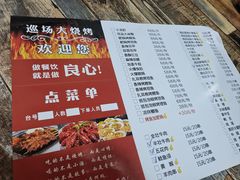-巡场大烧烤(春水苑店)