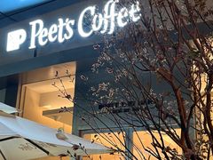 -Peet's 皮爷咖啡(海雅缤纷城店)