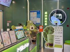 -迷客夏Milksha(圆融天幕店)