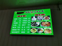 -增盛魁小吃店