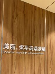 -Yestar宁波艺星整形医院
