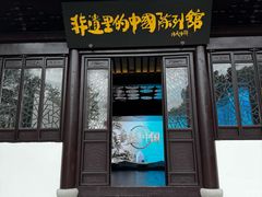 -丝绸小镇荻港古村