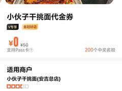-梅溪·小伙子干挑面(安吉总店)