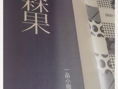 -森果咖啡(人民西路店)