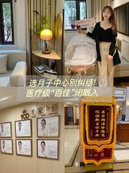 -上海百佳母婴护理中心