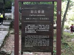 -浙西大峡谷