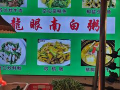 -龙眼南白粥六顺白粥