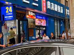 -邢老三肉丸糊辣汤·非遗美食(西安总店)