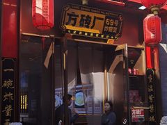 -方砖厂69号炸酱面·烤鸭(前门鲜鱼口店)