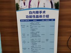 -美尔目眼科医院·近视手术·儿童近视(通州店)