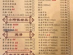 菜单-堂瓦里·传统赣菜(第一街区店)