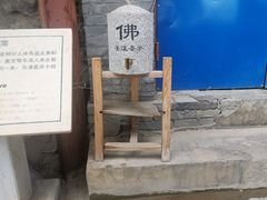 -圣莲山风景区