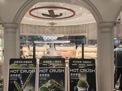 -HOT CRUSH趁热集合·现烤面包(上海环球港店)