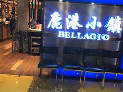 门面-鹿港小镇(西单大悦城店)