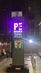 点击看大图 -PE SALON