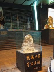 -中国黄金(北京旗舰店)