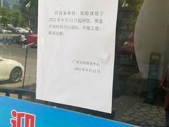 -广州保龄球馆