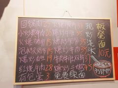 -方铲铲·成都板凳面(滨江银泰店)
