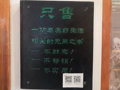 -守望者书店(南开大悦城店)