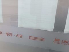 -上海仁爱医院