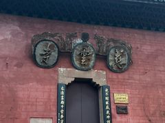 -尧坝古镇