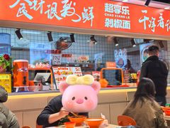 -超享乐剁椒面(合生汇店)