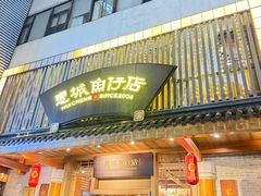 -抱德·潮汕味(敦和店原惠城鱼仔)