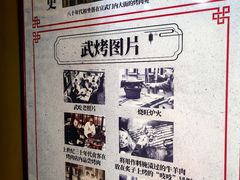 -烤肉宛饭庄(北新桥店)