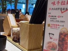 -味千拉面(广州白云机场T1西二店)