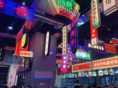 -王庄阿咪海鲜大排档(象园店)