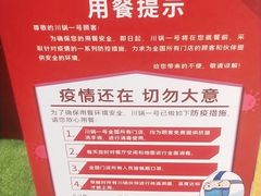 -川锅一号火锅(铜山万达店)