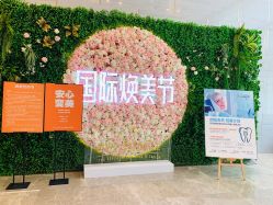 -成都艾特他整形外科医院