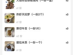 -大焰自助日式料理 铁板烧(徐汇店)