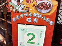 -方回春堂(拱宸桥店)