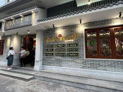 -民信老铺(双皮奶博物馆店)
