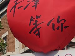 -张学良故居